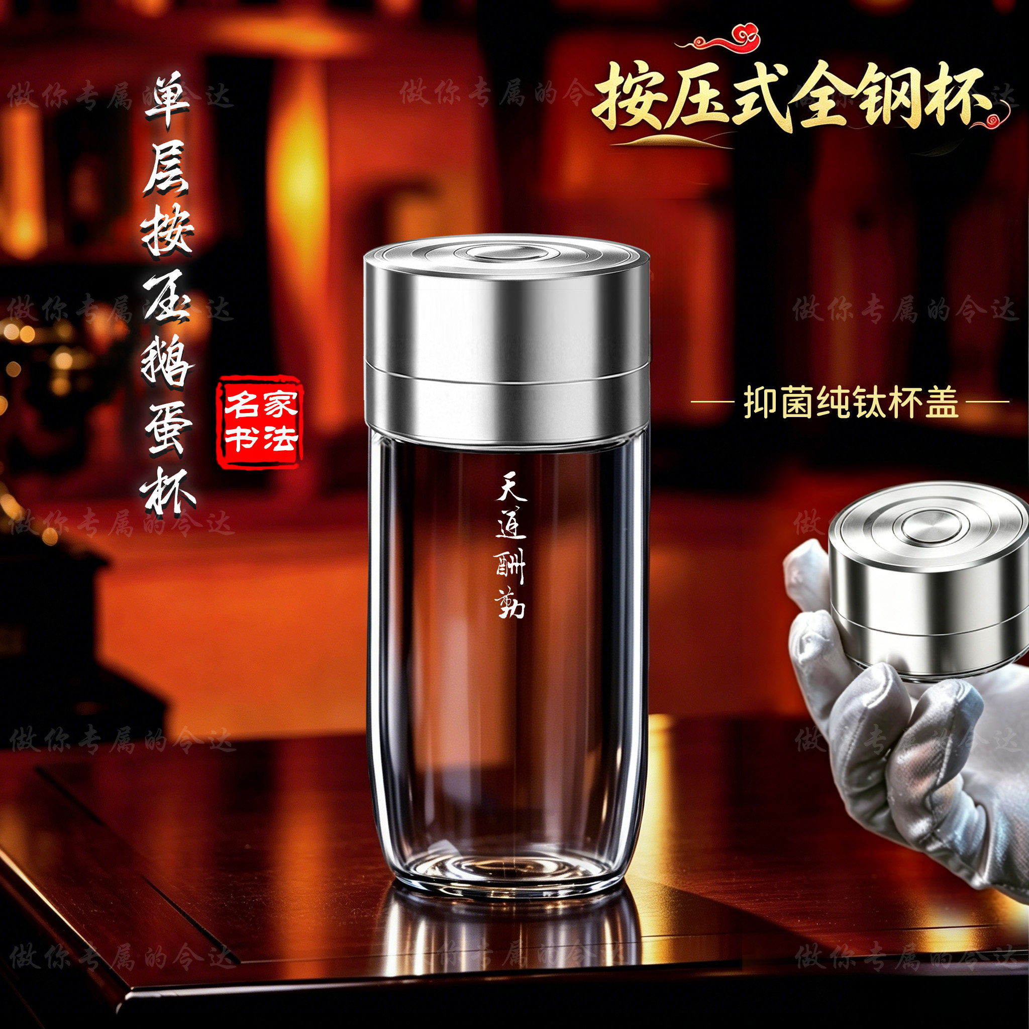 单层便携高硼硅玻璃杯抗菌全钢盖