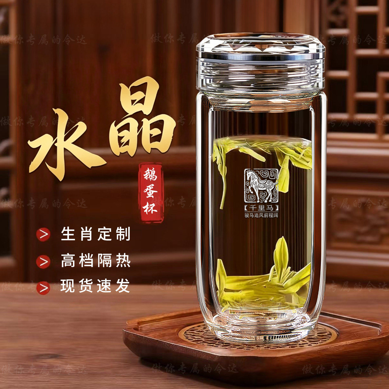 闪耀立体钻切杯盖双层高透鹅蛋杯图片