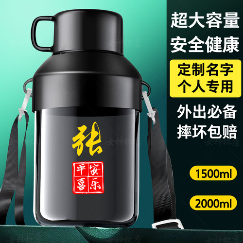 【免费定制】夏季超大容量吨吨杯