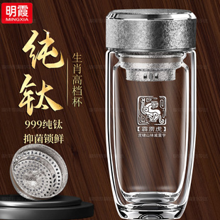 明霞正品钛鹅蛋高硼硅玻璃杯双层定制生肖高颜值喝水杯子大容量杯