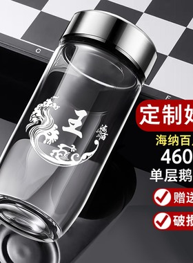 单层鹅蛋玻璃杯水杯男士泡茶家用车载户外便携百家姓定制广告log