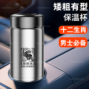 男士高端保温杯便携办公泡茶杯定制生肖logo大容量车载不锈钢水杯