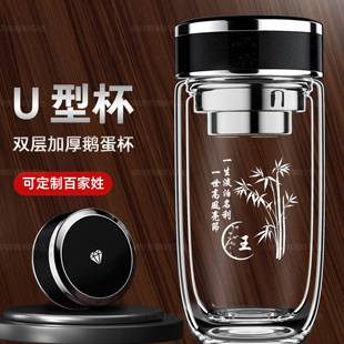 鹅蛋双层玻璃杯男高颜值商务水杯定制姓氏logo大容量车载办公茶杯