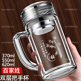 透明双层玻璃杯带把手水晶水杯定制姓氏logo大容量办公室男泡茶杯