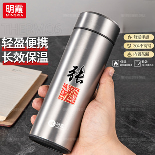 明霞不锈钢保温杯男款大容量2025新款保温杯定制姓氏logo保温水杯