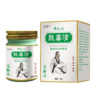 苗药百毒王全身止痒牛皮药膏股银去屑皮肤杀菌病症止痒正品专用癣
