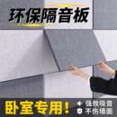 卧室家用隔音板阻尼隔音毡隔音棉超强吸音棉隔音墙贴门贴消音神器