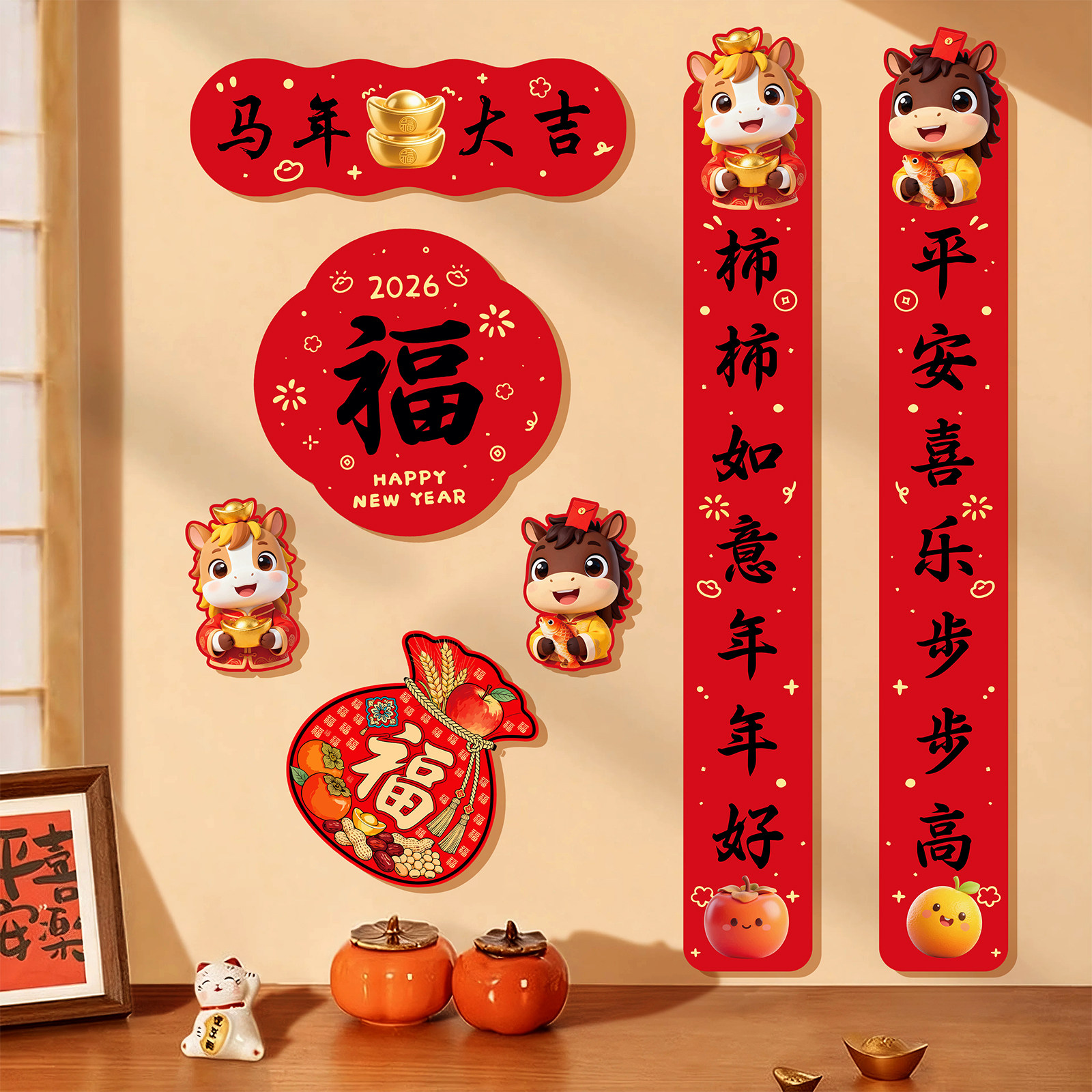 马年对联春联2026年新款自带背胶新年春节过年入户门大门无痕门贴,节庆用品/礼品,对联,淘宝优惠券,粉丝福利购,淘宝优惠卷
