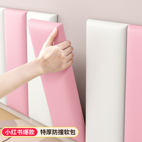 【无甲醛】4cm厚软包墙贴不伤墙