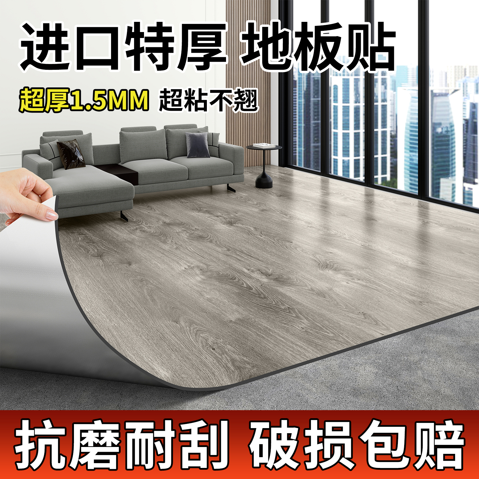 不挑地面【铺一次用20年】地板贴
