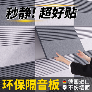 隔音板隔音毡隔音棉卧室家用隔音门贴墙贴吸音棉吸音消音隔音神器