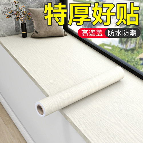 飘窗窗台木纹贴纸加厚板家具翻新