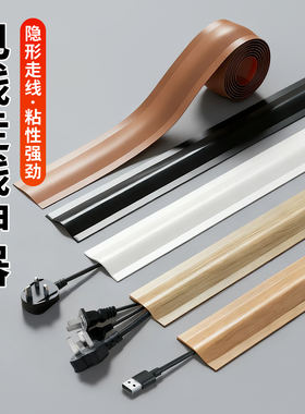 电线固定器压线槽地面明装防踩遮丑装饰美化隐形软理线槽走线神器