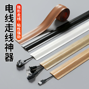 电线固定器压线槽地面明装防踩遮丑装饰美化隐形软理线槽走线神器