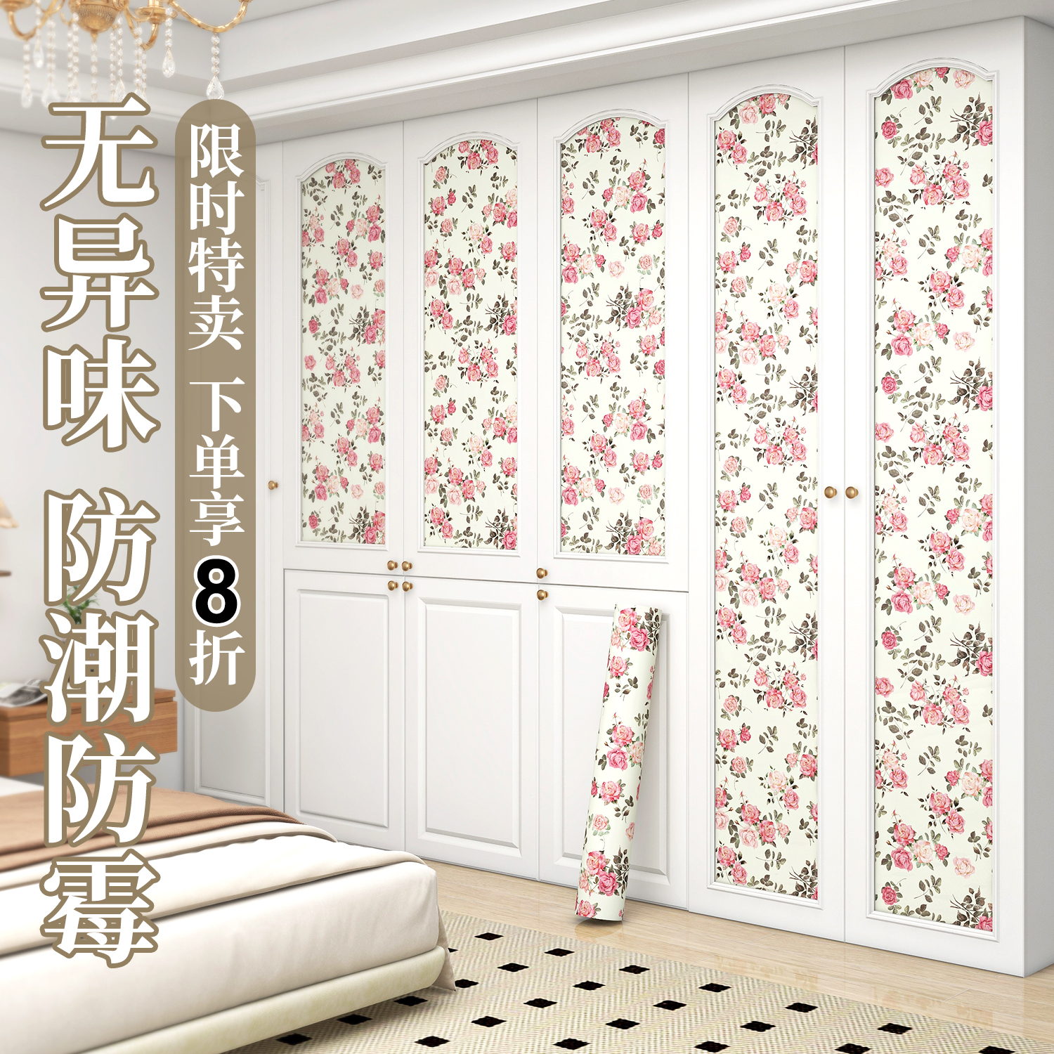 法式覆古衣柜贴纸家俱翻新自粘壁纸防水防潮柜子柜门桌面改色贴膜