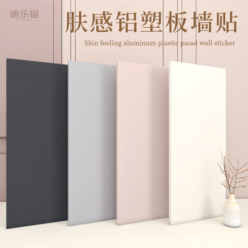 肤感铝塑板墙贴自粘防水防潮浴室厕所卫生间墙面遮丑装饰瓷砖贴纸