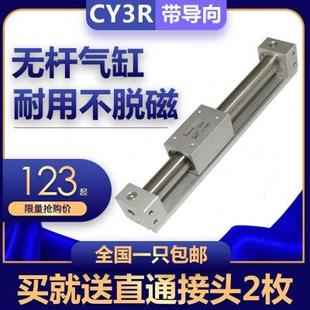 600 40100 长行程无杆气缸带导轨CY1R20H 磁偶式 CY3R10