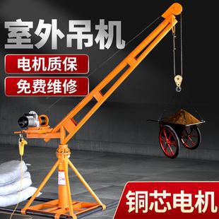 修上料升降起重机 吊机家用小型旋转电动220v提升机1吨室外建筑装