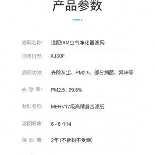 适配IAM桌面空气净化器KJ60F复合过滤网除甲醛PM2.5滤芯ILW60FX