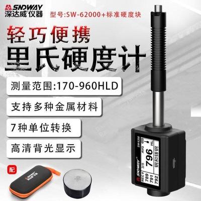 深达威里氏硬度计便携式金属硬度仪模具硬度测试检测仪高精度笔式