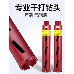 快速水钻钻头 专业干打 混凝土空调墙壁金刚石水钻机打孔开孔器