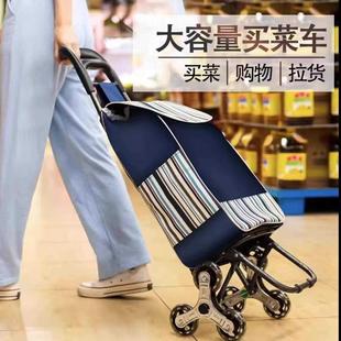 便携购物爬楼梯买菜车小拉车家用可折叠轻便拖车老人手推车万向轮