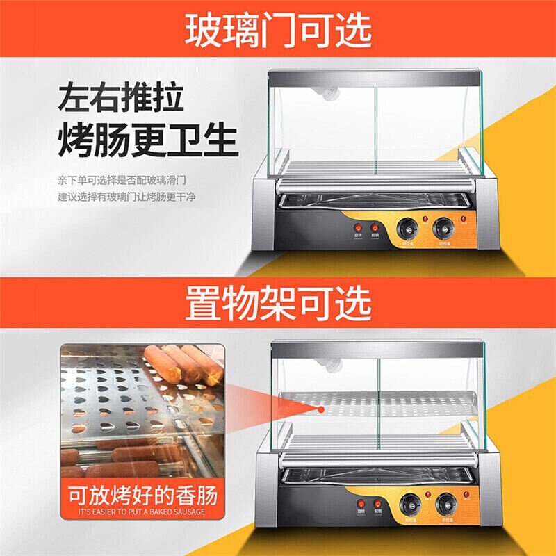 好货商用小型热狗机烤肠机烤香肠机家用恒温台式烤火腿肠机【经典
