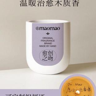 6maomao手工香薰蜡烛礼盒卧室内香氛小众创意礼物定制祝福