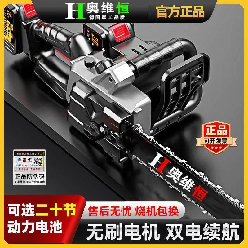 德国锂电锯无刷大功率电链锯手提切割锯户外砍树伐木剧充电式电据