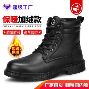 劳保鞋 高帮加绒男防砸防刺穿舒适耐磨保暖加厚护脚工作冬季 防护鞋