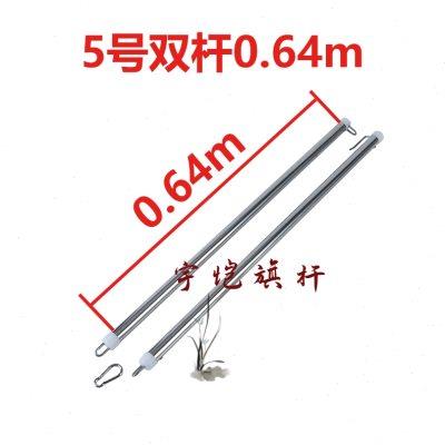 竖扣双杆3号2号1号挂旗杆升降配件套杆升降杆旗杆户外红旗挂杆