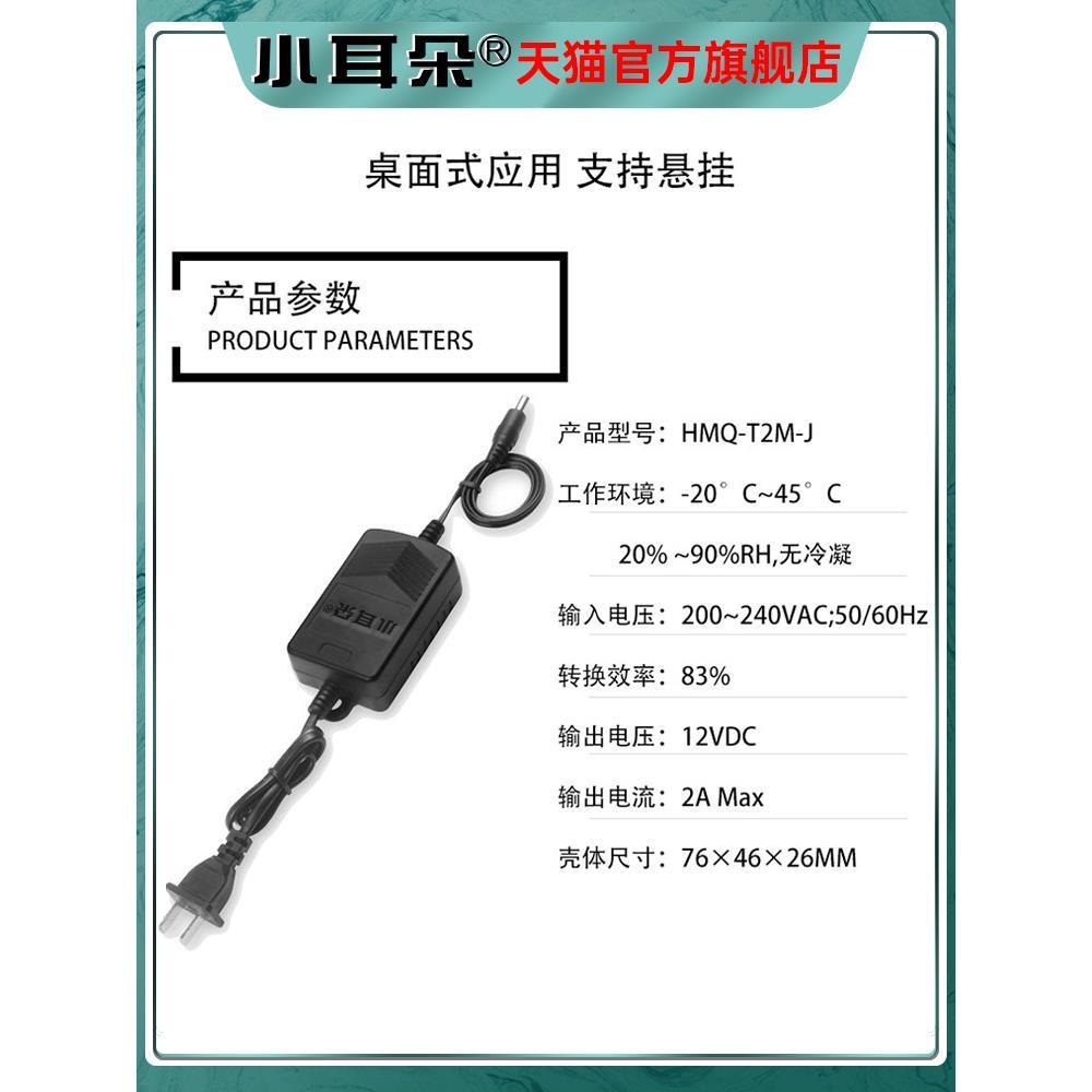 监控电源适配器 12V2A室内使用监控摄像机电源稳压器变压器