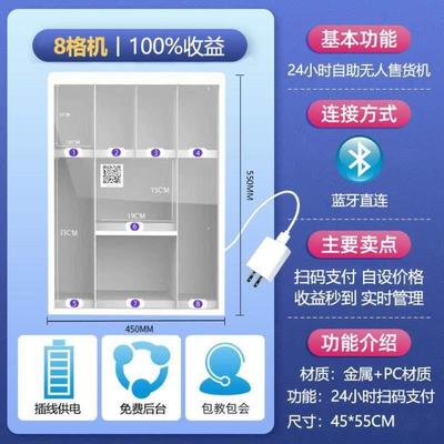 售卖机柜格子贩卖机自动售货机智能小时扫码无人售货自助烟小型24