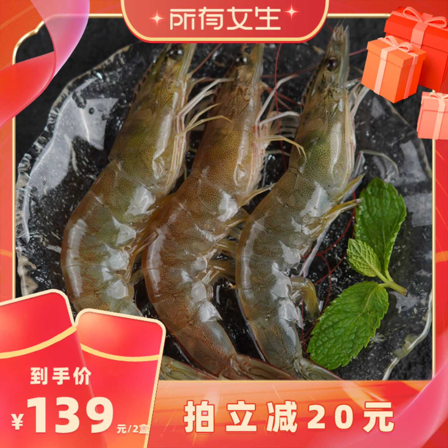 【所有女生直播间】良德源青虾无冰大基围虾冷冻大虾