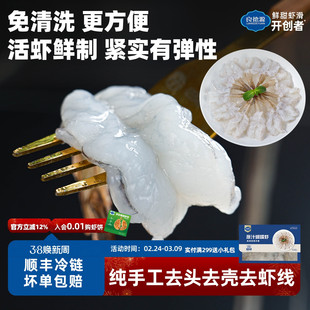 良德源蝴蝶虾虾仁粉丝煲低脂虾肉去虾线青虾仁凤尾虾青虾