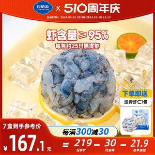 良德源95%黑虎虾滑鲜甜虾滑活虾制0脂火锅食材半成品速冻家用商用