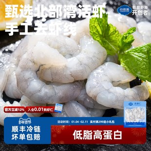 良德源鲜冻青虾仁去虾线冰冻鲜活虾肉速冻冷冻南美白对虾海鲜水产