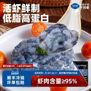 良德源黑虎虾滑火锅食材半成品虾丸