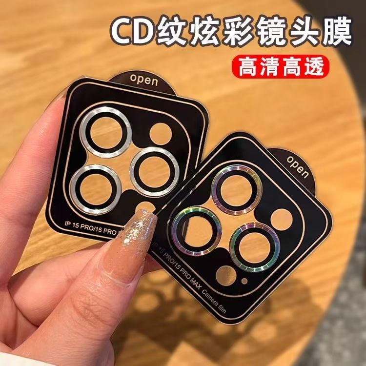 适用苹果16镜头膜iPhone15pro全包cd纹炫彩17Air玻璃promax13定位板镜头保护贴摄像头14高清12耐磨11防刮全包