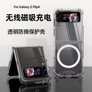 适用于三星Galaxy Z Flip7/6透明手机壳flip5无线磁吸充电保护套Magsafe吸附zflip3/4全包防摔简约男女保护壳