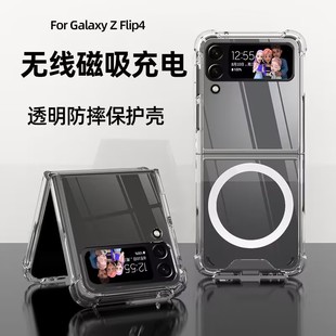 适用于三星Galaxy Z Flip7/6透明手机壳flip5无线磁吸充电保护套Magsafe吸附zflip3/4全包防摔简约男女保护壳