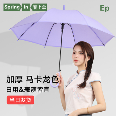 春上伞磨砂透明雨伞马卡龙色