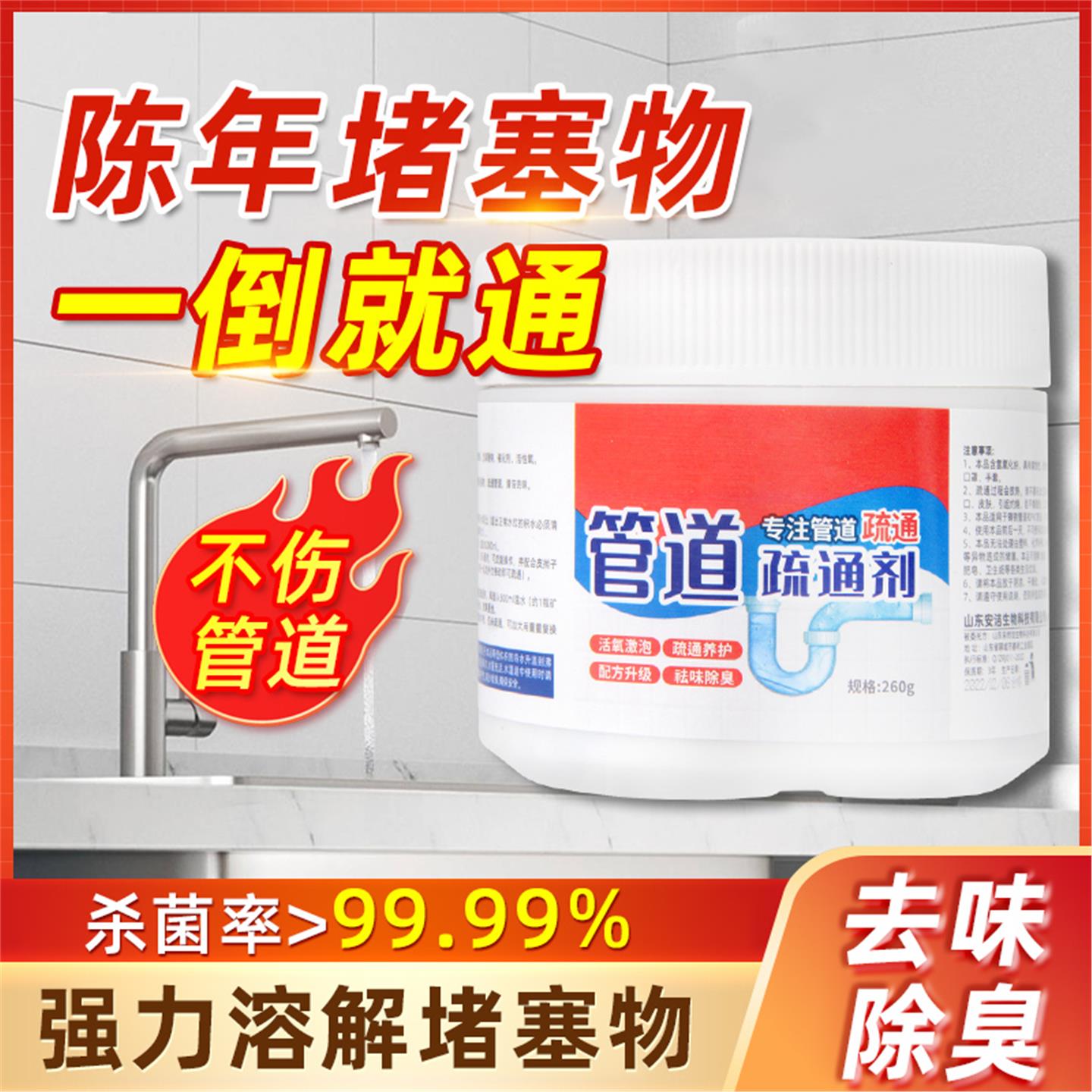舒万家管道疏通剂一炮通强力溶解堵塞厕所管道马桶水管道疏通神器
