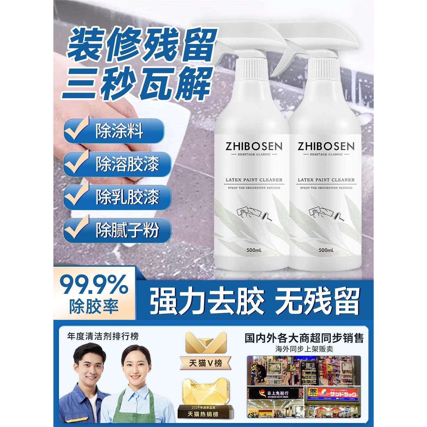 【开荒保洁】乳胶漆专用清洁剂/新房装修去除涂料/美缝瓷砖腻子粉