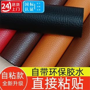 自粘皮革修补贴沙发修复背胶皮革面料补沙发翻新补丁贴椅子皮贴W