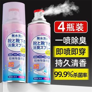鞋子除臭剂喷雾银离子鞋袜杀菌消毒除脚臭鞋柜球鞋防臭除菌去异味
