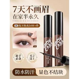 【李佳琪推荐】懒人撕拉眉膏自然持久不脱色不晕染野生眉毛染眉膏