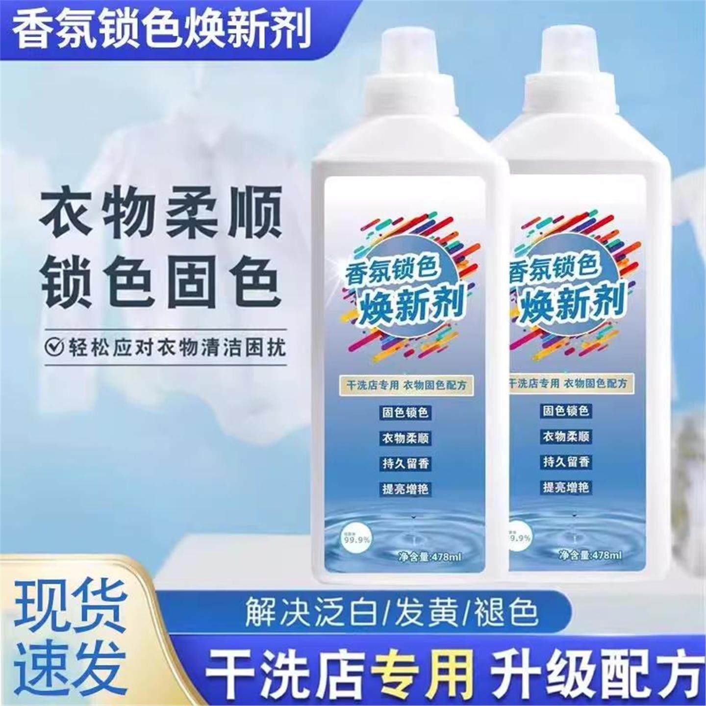 【衣物锁色焕新】漂靓衣物锁色固色柔洁大姐长效修护增艳复原剂,洗护清洁剂/卫生巾/纸/香薰,彩漂,淘宝优惠券,粉丝福利购,淘宝优惠卷