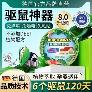 老鼠一窝端 德国研发特效驱赶神器强力魔盒驱鼠器捕家用室内