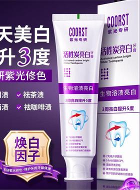 专研活性抗菌肽牙膏多效生物溶解牙结石牙龈护理美白牙膏uds
